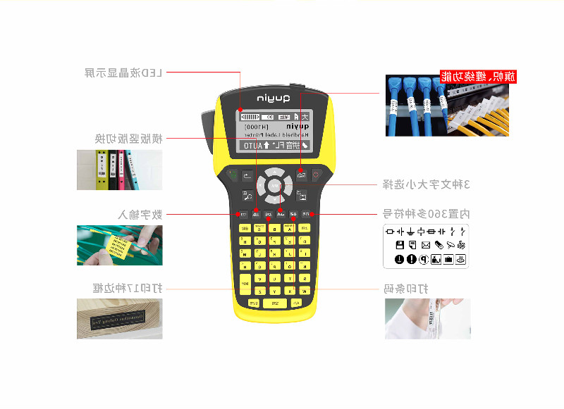 H1000便携式手持标签打印机产品介绍