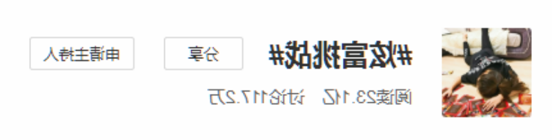 炫富挑战 炫富挑战