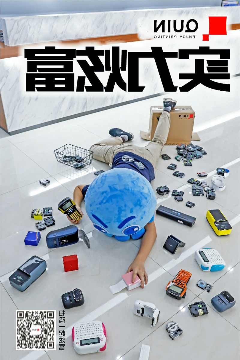 标签打印界的高富帅代表——趣印科技 标签打印界的高富帅代表——趣印科技