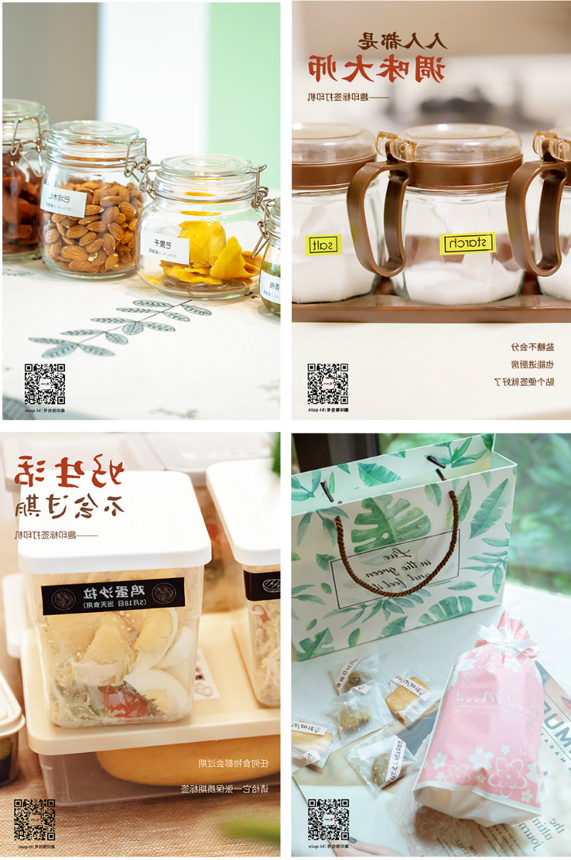 趣印科技标签标识应用 趣印科技标签标识应用