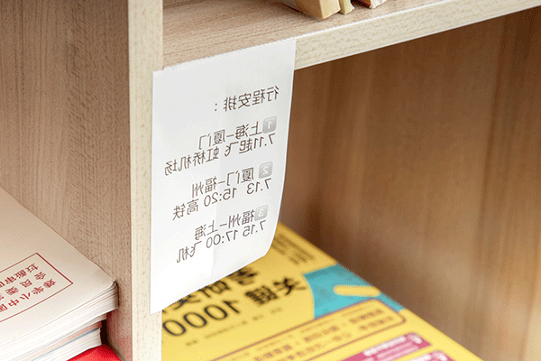 印先森生活应用