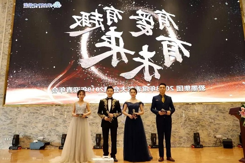 趣印2018年度表彰大会暨2019迎春年会
