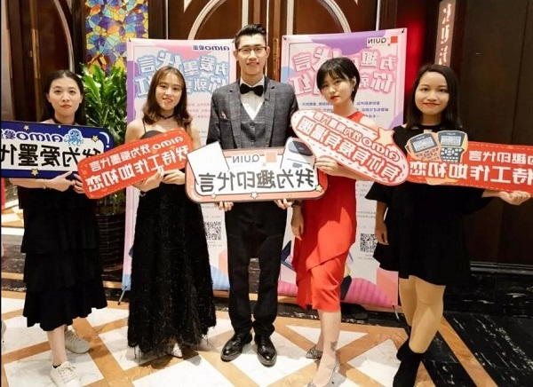 趣印2018年度表彰大会暨2019迎春年会