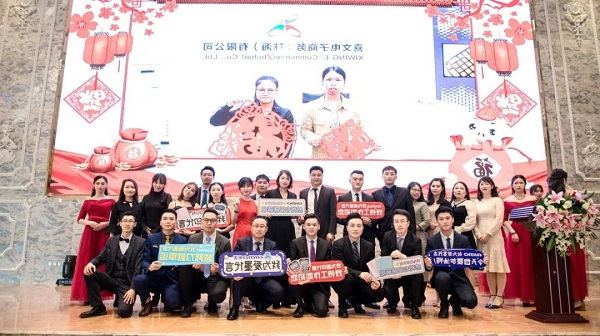 趣印2018年度表彰大会暨2019迎春年会