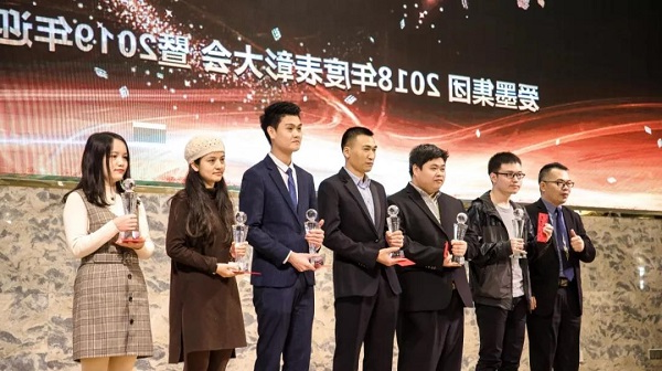 趣印2018年度表彰大会暨2019迎春年会