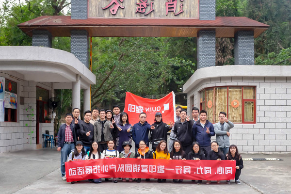 趣印冬季团建活动 趣印冬季团建活动