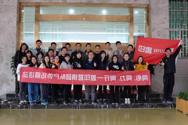 趣印冬季团建活动 趣印冬季团建活动