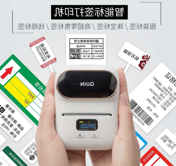 M110智能标签打印机 M110智能标签打印机