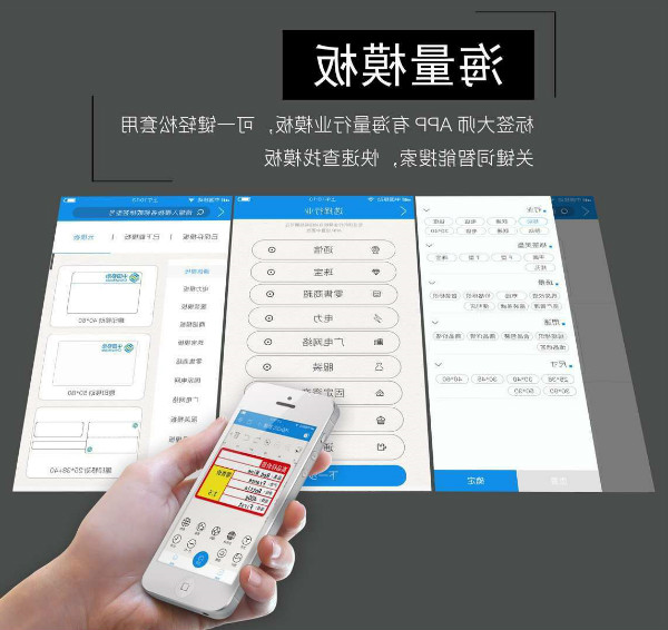 小标打印APP内含300+专业模板 小标打印APP内含300+专业模板