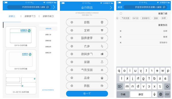 小标打印模板界面是一个巨大的标签模板库 小标打印模板界面是一个巨大的标签模板库
