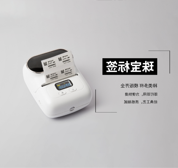 M110标签打印机打印珠宝标签 M110标签打印机打印珠宝标签