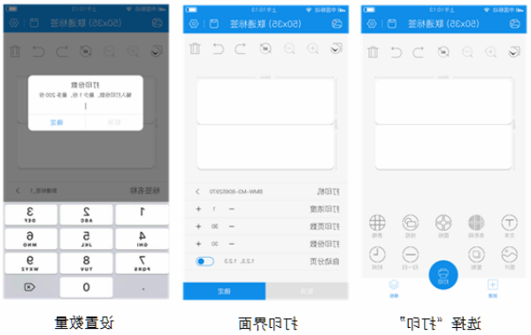如何打印标签 如何打印标签