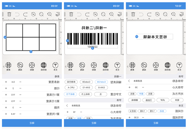 小标打印可以随意编辑标签