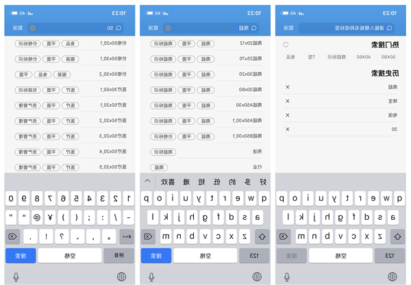 小标打印提供智能搜索模板功能