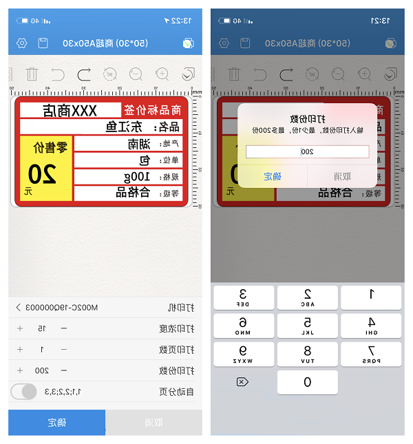 可以对打印浓度、打印页数和打印份数进行调整