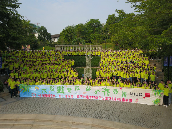 趣印科技2019惠州两日游 趣印科技2019惠州两日游