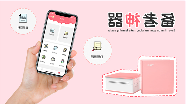 新时代学生的备考神器