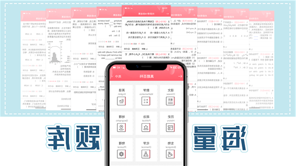 海量真题  名师精编解析