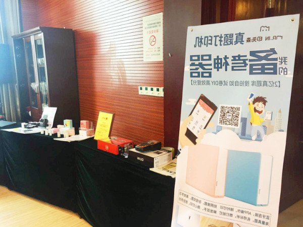 发布会现场的产品体验区 发布会现场的产品体验区