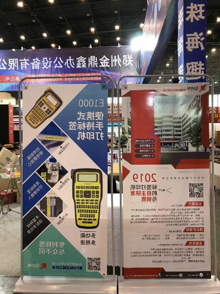 趣印标签打印机亮相中西部消费电子展 趣印标签打印机亮相中西部消费电子展