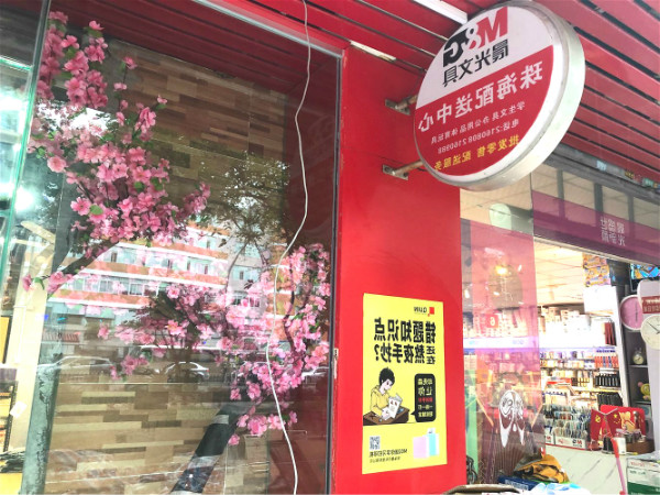 印先森在珠海各大文具店设有分销网点 印先森在珠海各大文具店设有分销网点