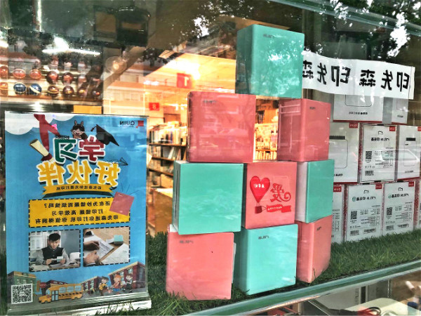 印先森学习好伙伴 印先森学习好伙伴