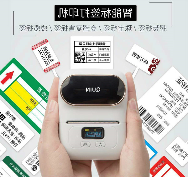 M110智能标签打印机 M110智能标签打印机