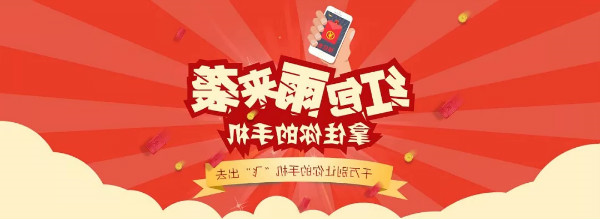互动送好礼 互动送好礼