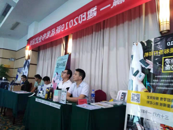 趣印专业服务团队现场答疑
