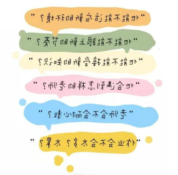 九月开学季 九月开学季
