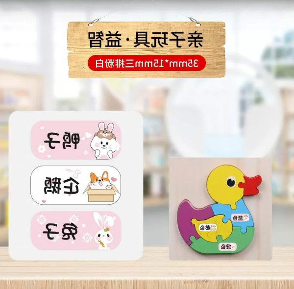 制作亲子益智小道具 制作亲子益智小道具
