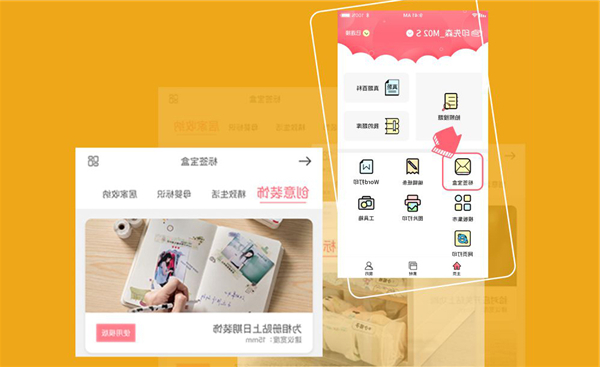 标签宝盒分创意装饰、精致生活、母婴标识、居家收纳四大类 标签宝盒分创意装饰、精致生活、母婴标识、居家收纳四大类