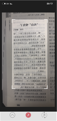 对准需要识别的文字内容拍照，并裁剪出所需的范围。