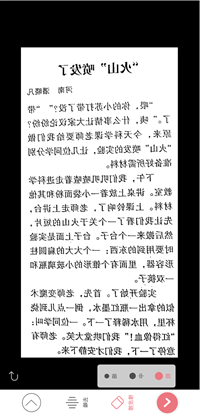 点击“√”自动变为扫描模式，可用橡皮擦擦除不需要的文字部分