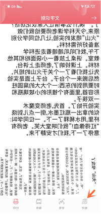 进入文字识别后，可点击左下角校对，判断识别的内容是否有误