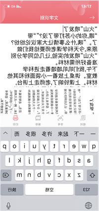 直接点击即可编辑文本，进行增加或删减文字的操作