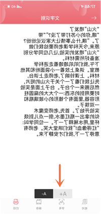 确认文本信息正确后，可以修改文字的大小，还可以选择保存或直接打印