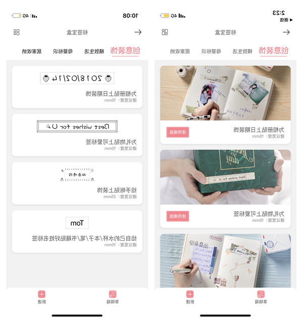印先森M02S标签宝盒 印先森M02S标签宝盒