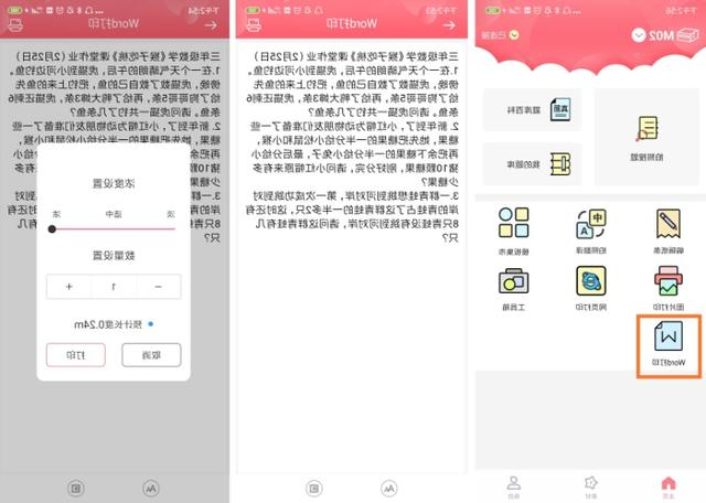 标签打印机,热敏打印机,无墨打印机,口袋打印机,印先森 标签打印机,热敏打印机,无墨打印机,口袋打印机,印先森