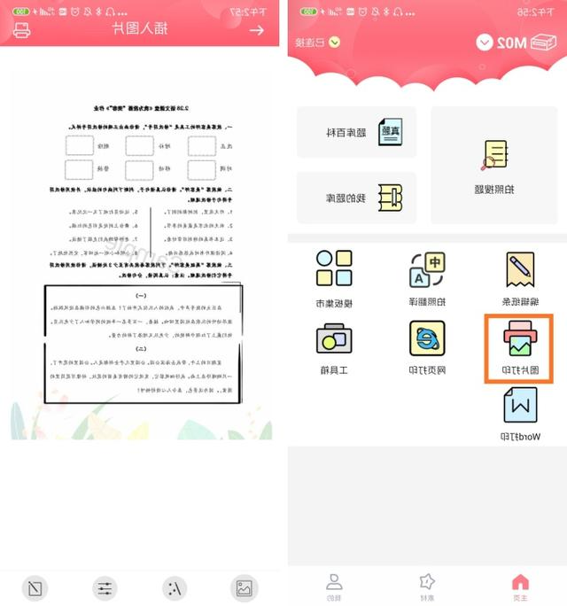 标签打印机,热敏打印机,无墨打印机,口袋打印机,印先森 标签打印机,热敏打印机,无墨打印机,口袋打印机,印先森
