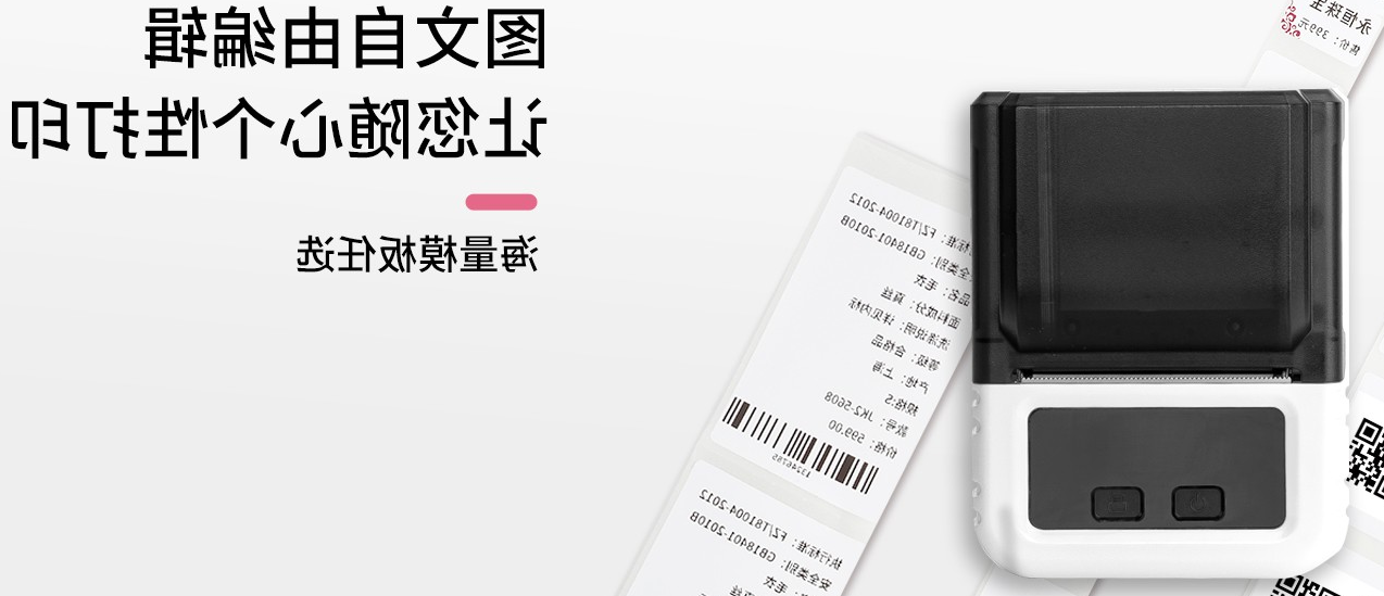 便携标签机哪种好? 便携标签机哪种好?