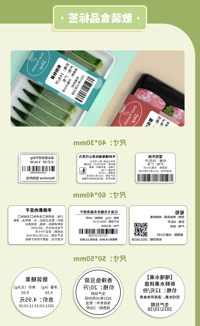 标签打印机,热敏打印机,无墨打印机,口袋打印机,印先森