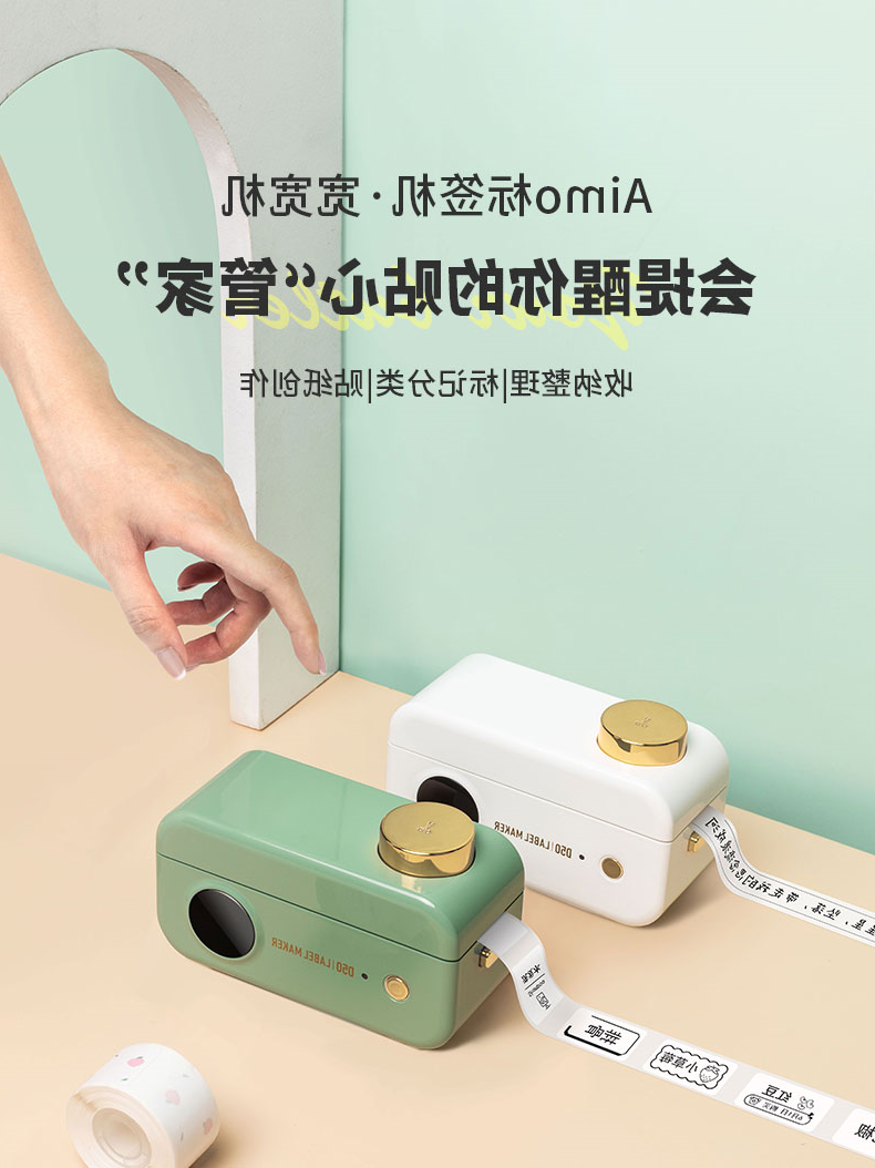 标签打印机,热敏打印机,无墨打印机,口袋打印机,印先森