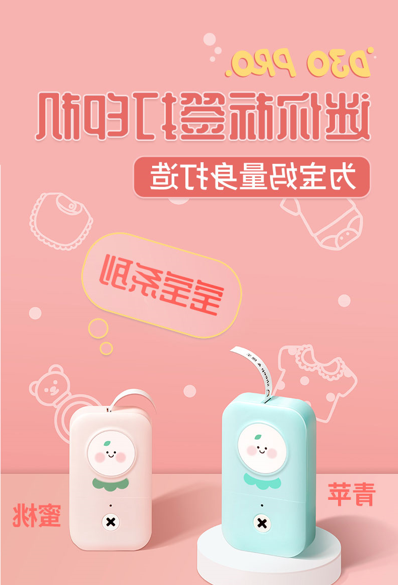 标签打印机,热敏打印机,无墨打印机,口袋打印机,印先森