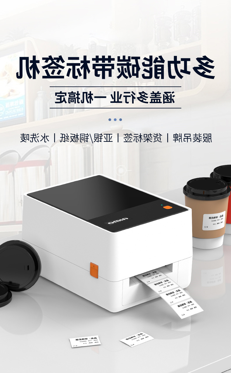 标签打印机,热敏打印机,无墨打印机,口袋打印机,印先森