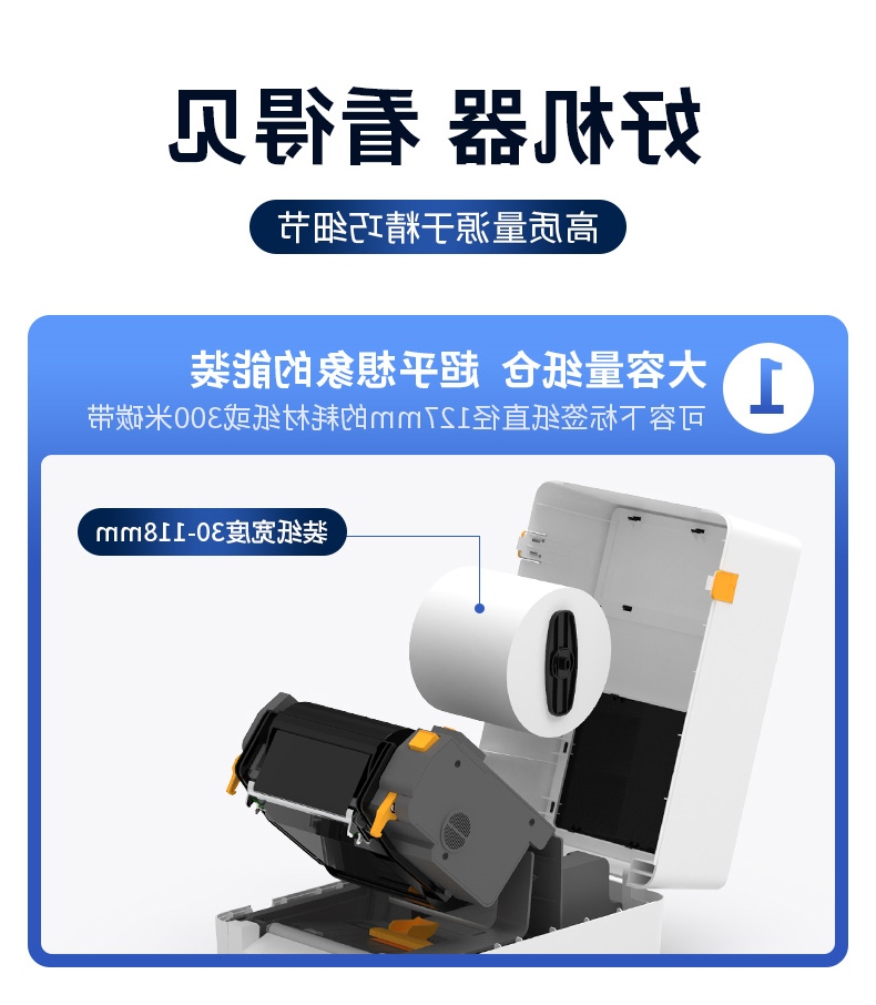 标签打印机,热敏打印机,无墨打印机,口袋打印机,印先森