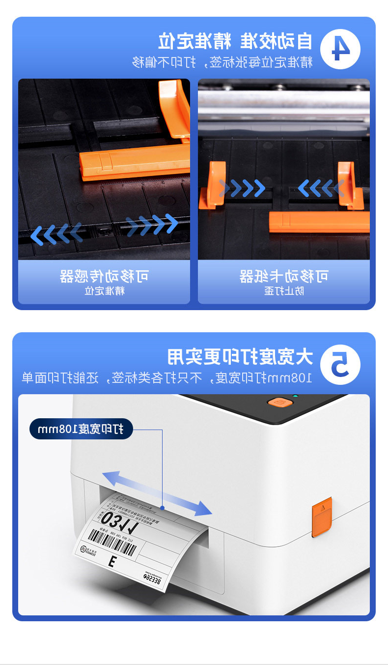 标签打印机,热敏打印机,无墨打印机,口袋打印机,印先森