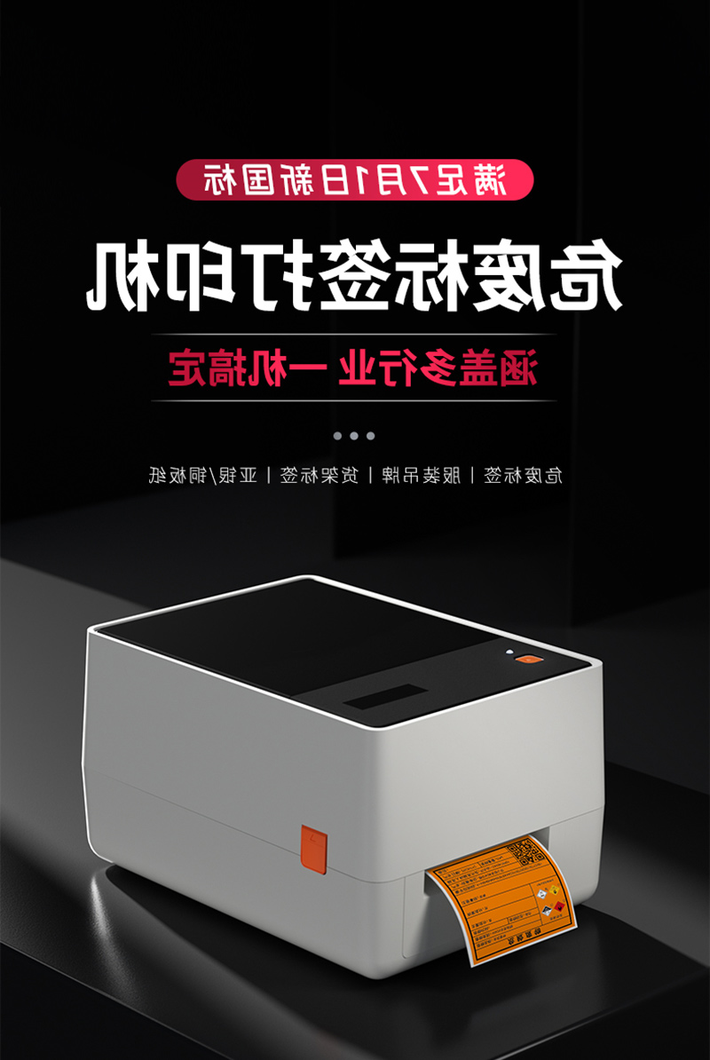 标签打印机,热敏打印机,无墨打印机,口袋打印机,印先森 标签打印机,热敏打印机,无墨打印机,口袋打印机,印先森