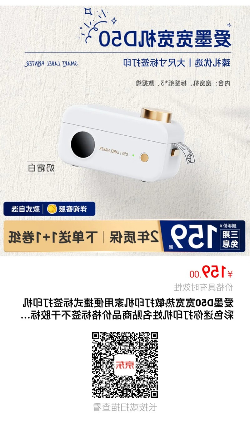 标签打印机,热敏打印机,无墨打印机,口袋打印机,印先森 标签打印机,热敏打印机,无墨打印机,口袋打印机,印先森